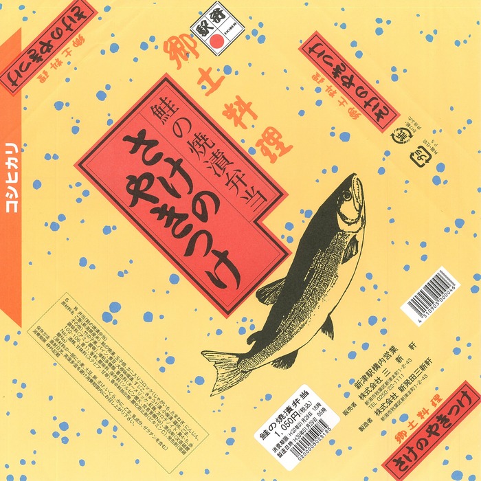Ａ＿鮭焼漬