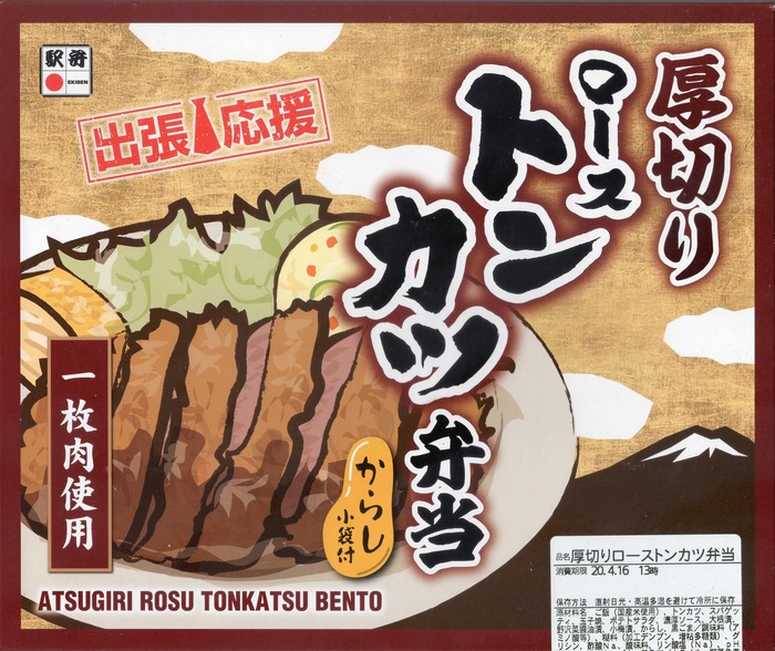 A_厚切りローストンカツ弁当