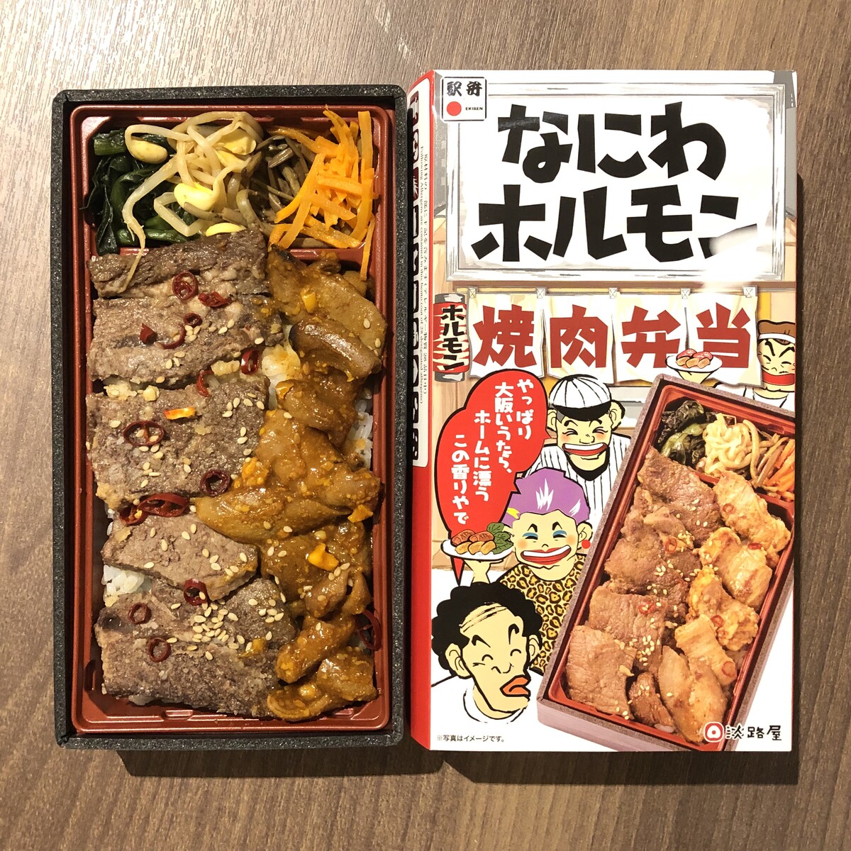 なにわホルモン焼肉弁当 淡路屋 駅弁を食べたら書くブログ 仮 なにわホルモン焼肉弁当 淡路屋 駅弁を食べたら書くブログ 仮