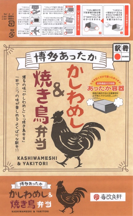 A_博多あったか