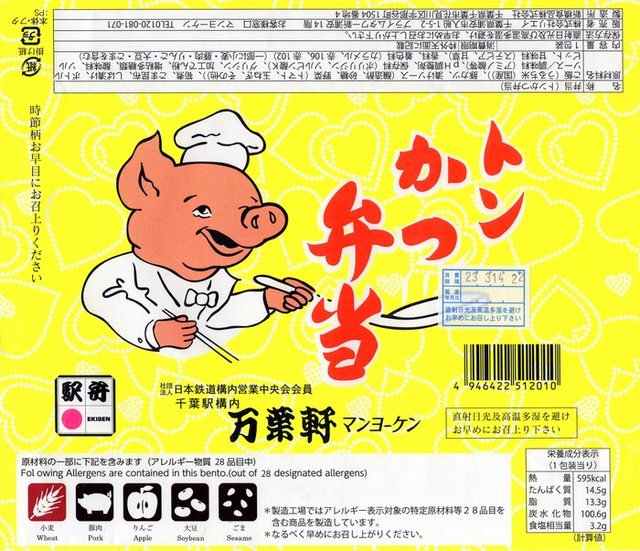 A_トンかつ弁当ホワイトデー