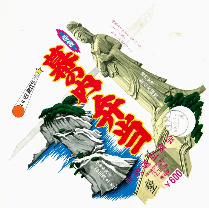 A_釜石幕の内弁当