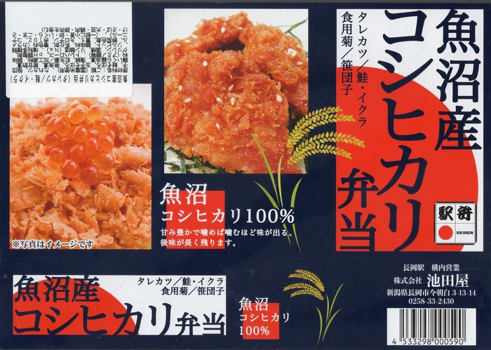 A_魚沼コシヒカリ