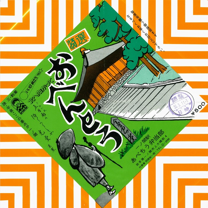 A_あべちう特選おべんとう