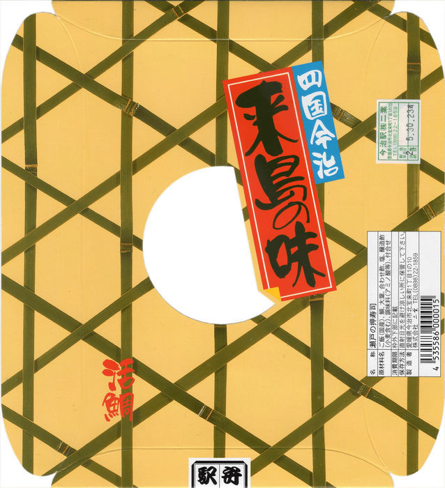 A_瀬戸の押寿司-min