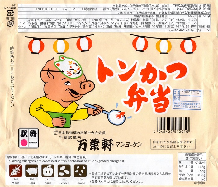 A_トンかつ弁当2025夏2