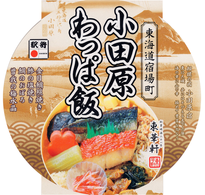 A_小田原わっぱ飯