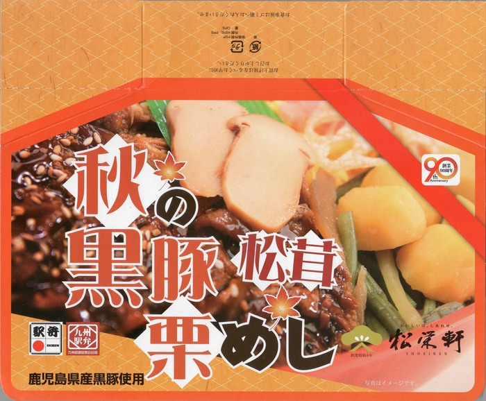 A_秋の黒豚松茸栗めし