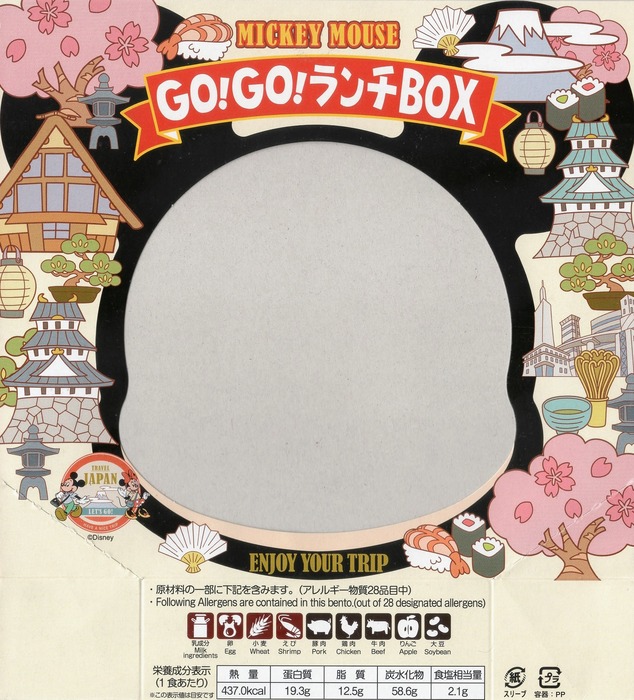 A_ミッキーマウスGOGO