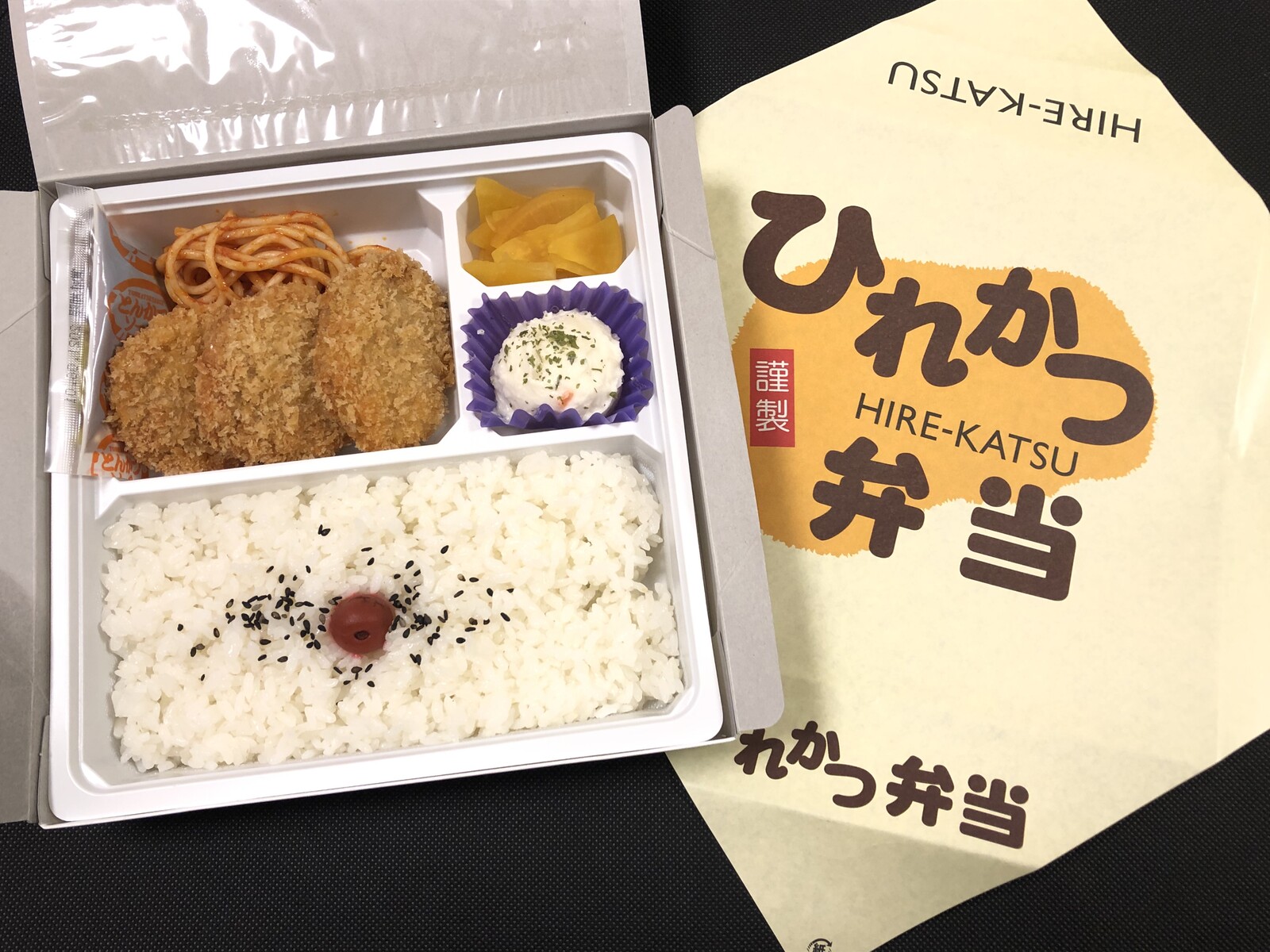 ひれかつ弁当（伊豆急物産） 駅弁を食べたら書くブログ（仮）