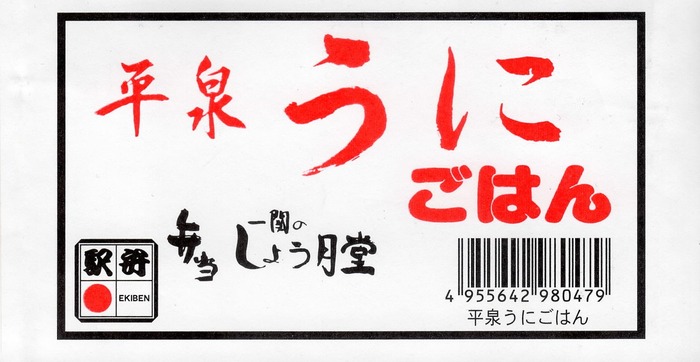 Ａ＿うにごはん