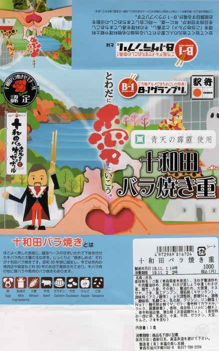 A_十和田バラ１