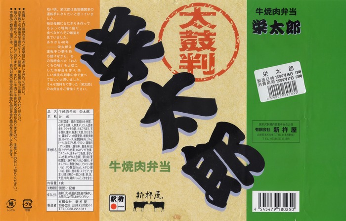 Ａ＿栄太郎