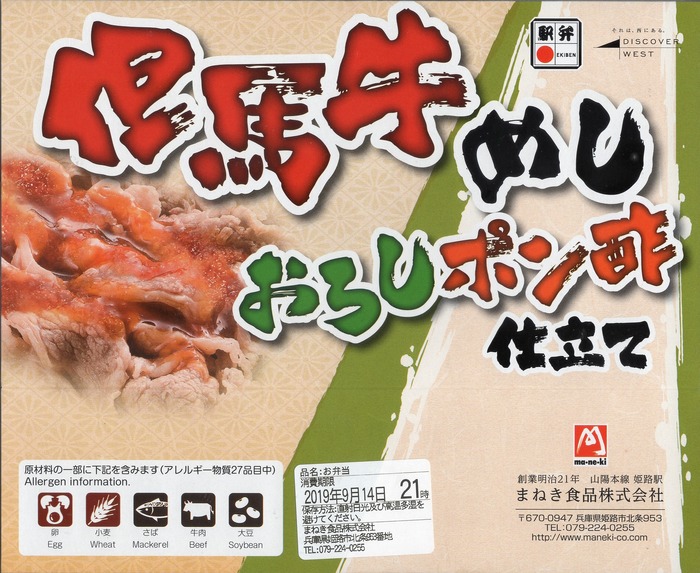 A_但馬牛めしおろしポン酢仕立て