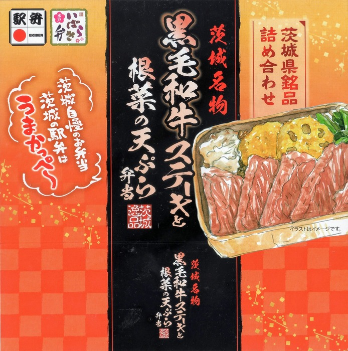 A_黒毛和牛ステーキと根菜天ぷら