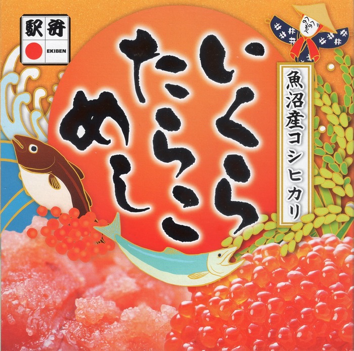 A_いくらたらこ