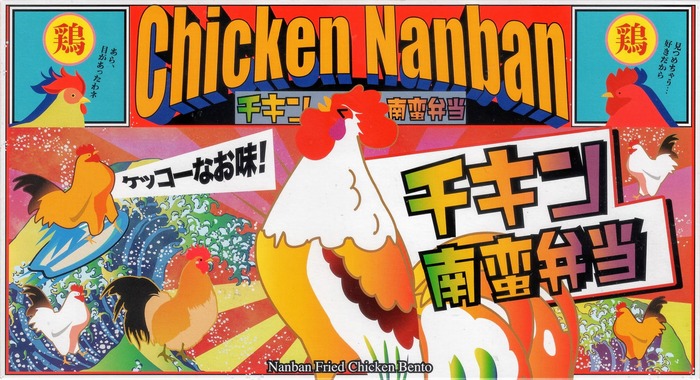 A_JRCPチキン南蛮