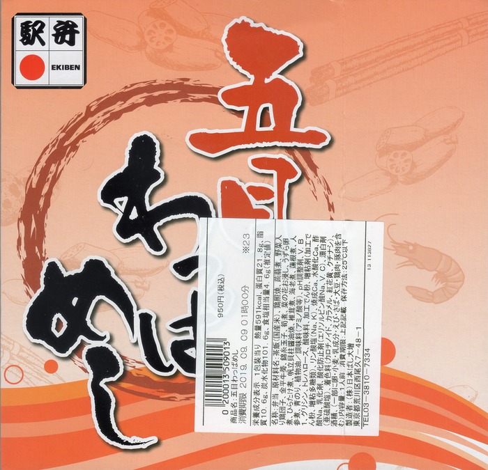 A_五目わっぱめし