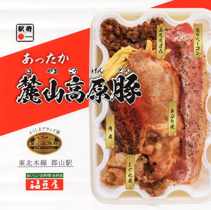 A_あったか麓山高原豚