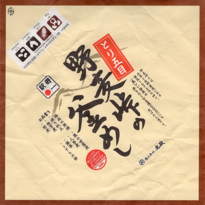 A_野麦峠の釜めし