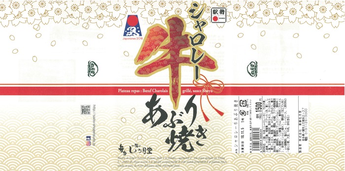 A_シャロレー牛１