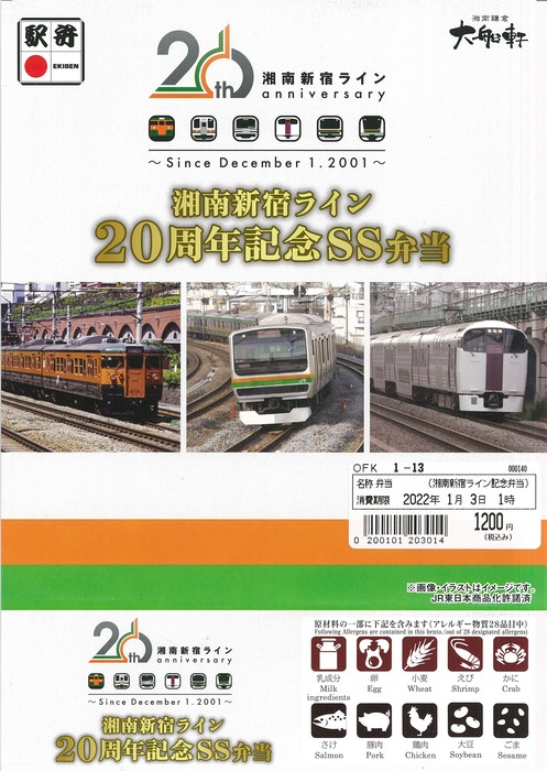 A_20周年記念ＳＳ弁当 (2)