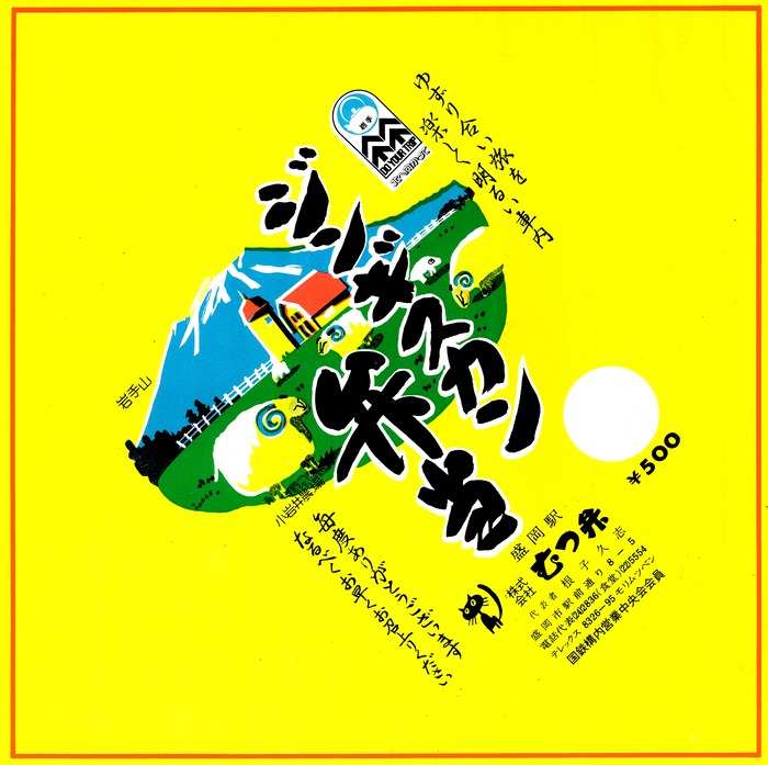 A_ジンギスカン弁当