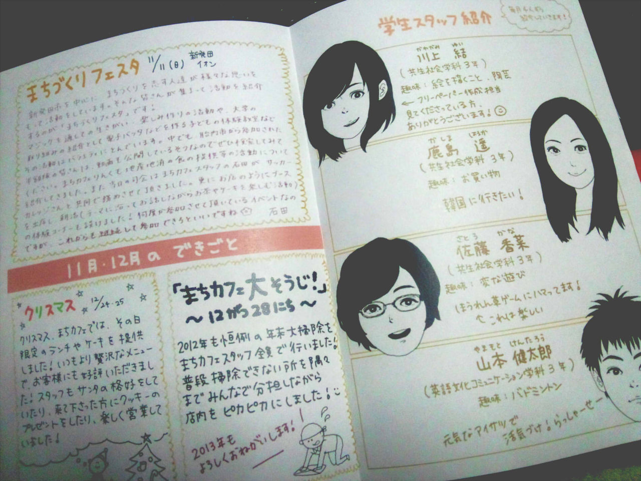 まちカフェフリーペーパーvol 4 発行しました スローでつなぐ まちカフェ りんく 市民 学生ブログ まちカフェフリーペーパーvol 4 発行しました スローでつなぐ まちカフェ りんく 市民 学生ブログ