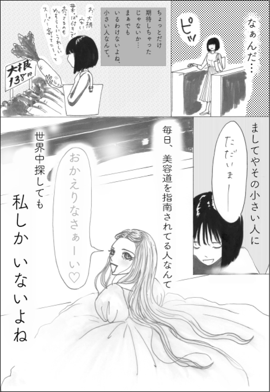 妖精さんの美容道 漫画始めます 綺麗をひと匙 Illustrator Machiのゆるゆる美容暮らし Powered By ライブドアブログ 妖精さんの美容道 漫画始めます 綺麗をひと匙 Illustrator Machiのゆるゆる美容暮らし Powered By ライブドアブログ