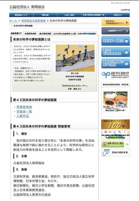 町田市少年少女発明クラブ 町田市少年少女発明クラブ