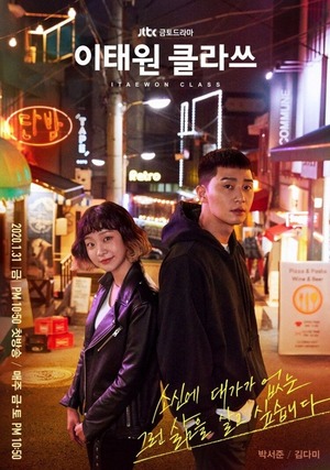 itaewon200213-5