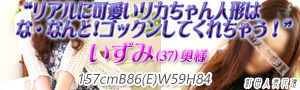 いずみ