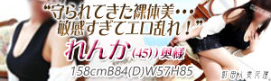 れんか