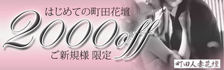 ご新規様対象