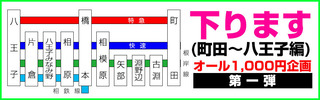 下ります