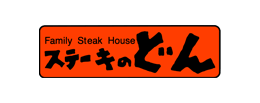 steak-don