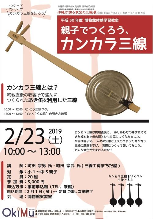 弦楽器工房 まちだ屋 手作り楽器 弦楽器工房 まちだ屋 手作り楽器