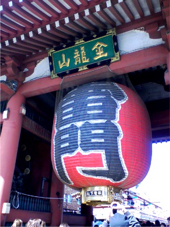 kaminarimon