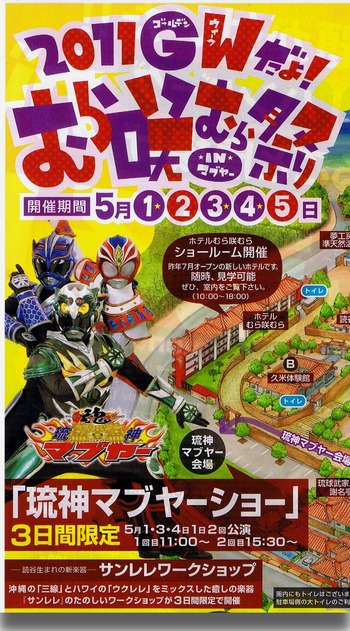 サンレレワークショップGW2011