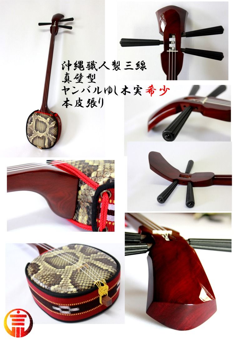 沖縄三線　ユシの実　真壁型 maxresdefault.jpg?sqp=-