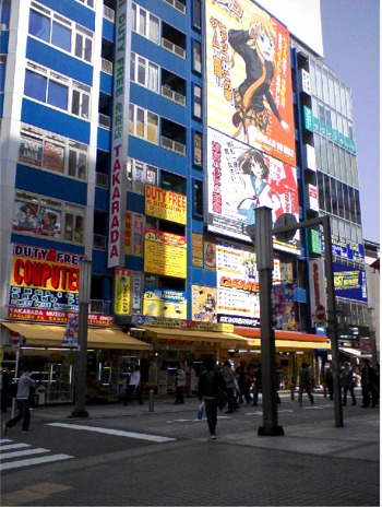 akiabara