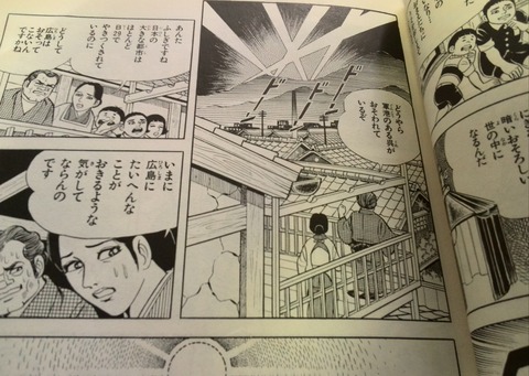 復刻版 この世界の片隅に と広島 すずとゲン ひろしま街がたり