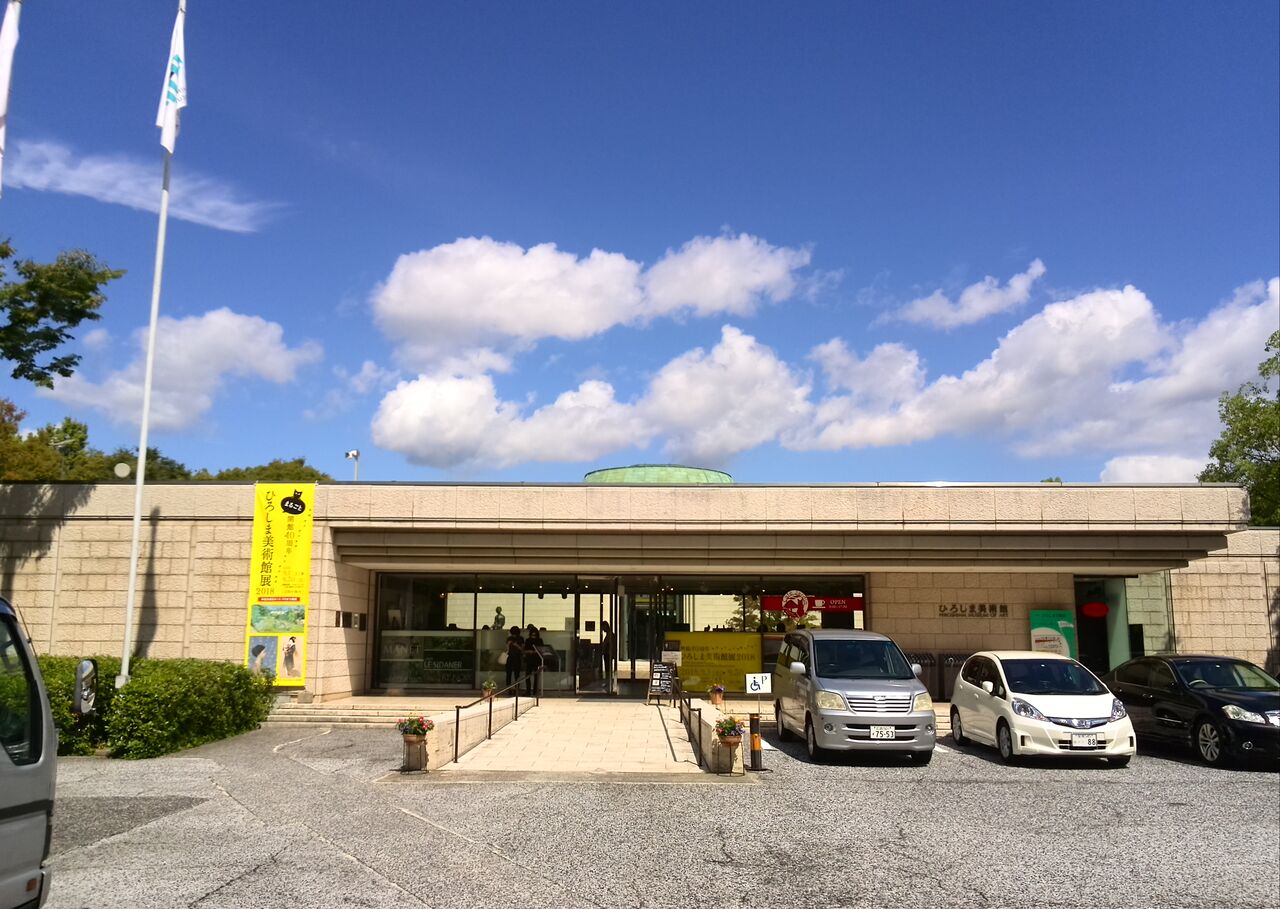 ランキング ひろしま街がたり