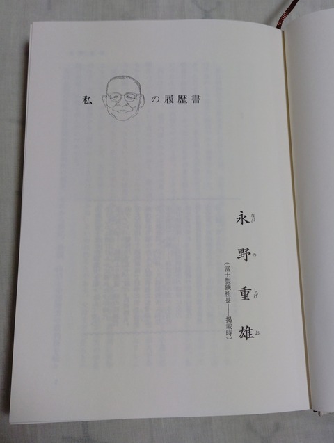 転がる石は玉になる : 私の履歴書 Amazon.co.jp: 転がる石は玉になる―私の履歴書 : 野田 順弘: 本