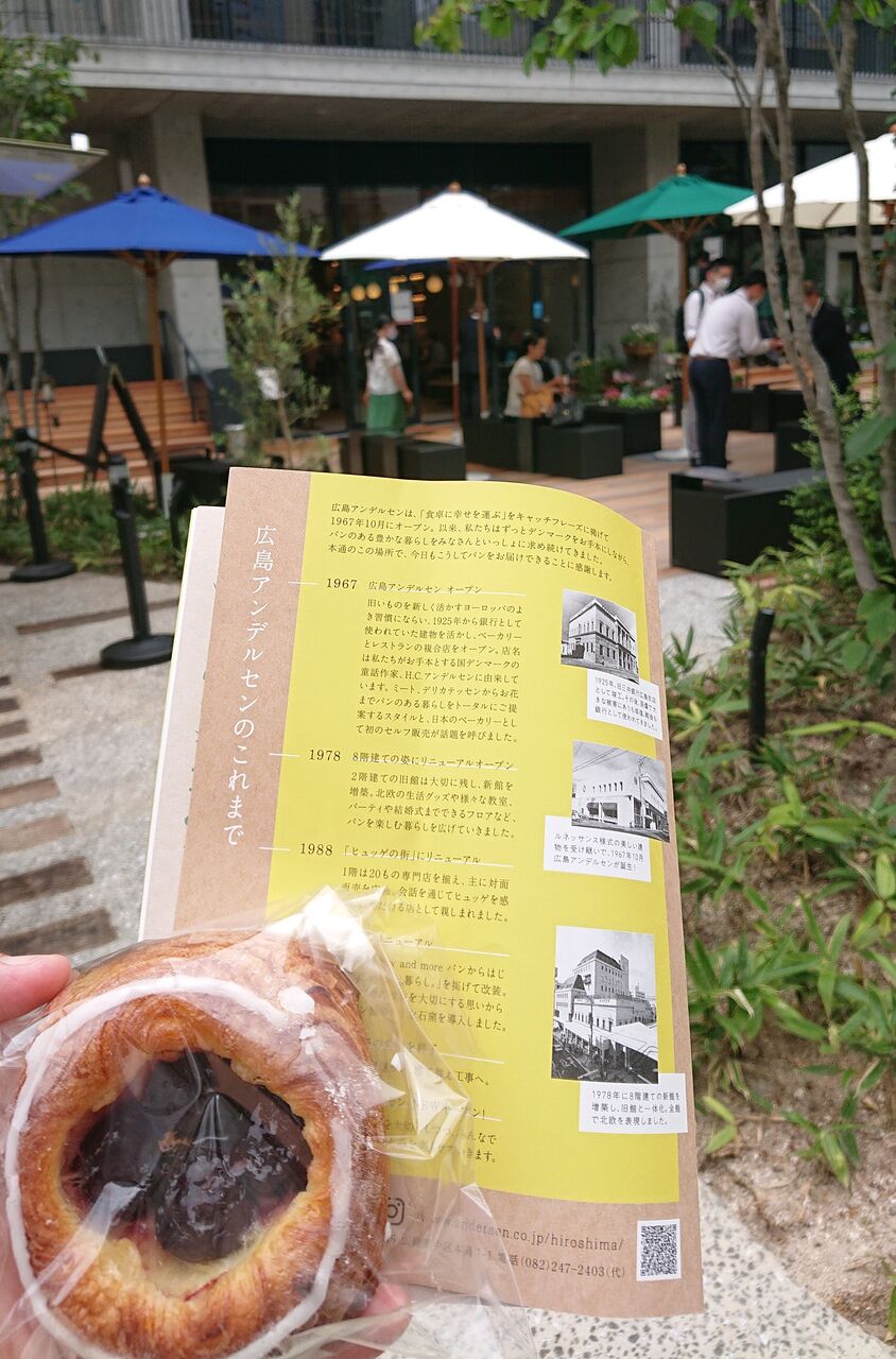 ひろしま企業がたり14 広島アンデルセン ひろしま街がたり