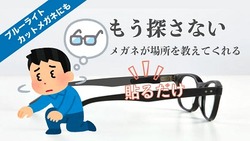 orbit_glasses