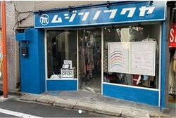 muzin_no_fukuya