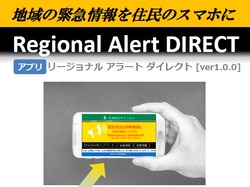 regional_alert_direct