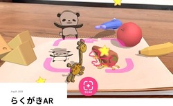 rakugaki_ar