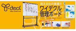 y_decl_management_board